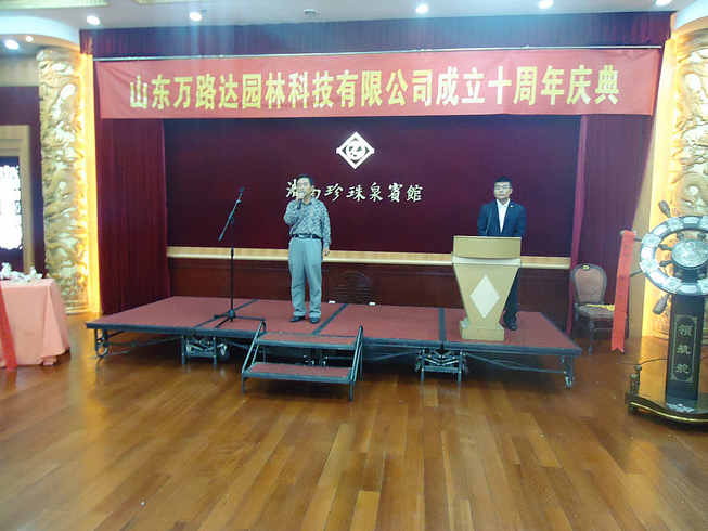 万路达十周年庆典