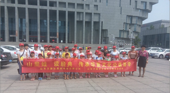 传统文化经典诵读大赛学生济南游学