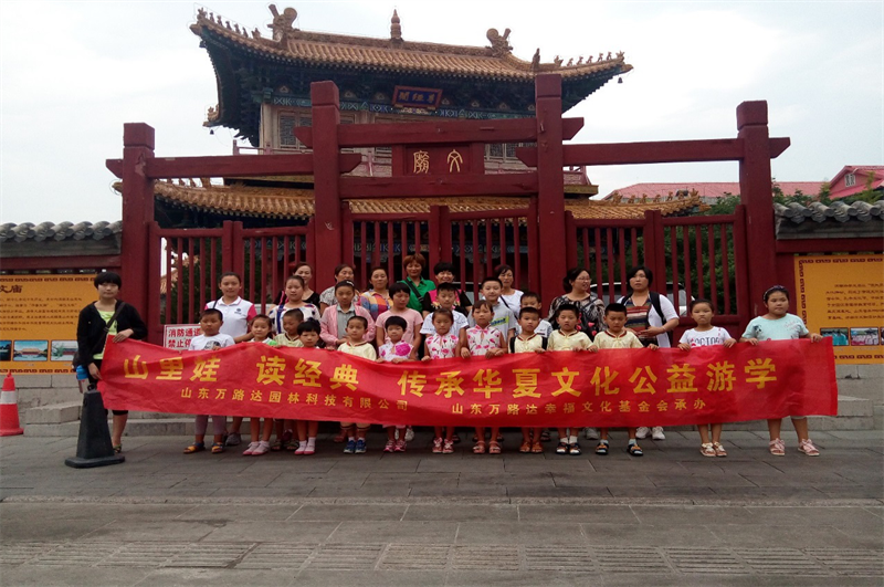 传统文化经典诵读大赛学生济南游学