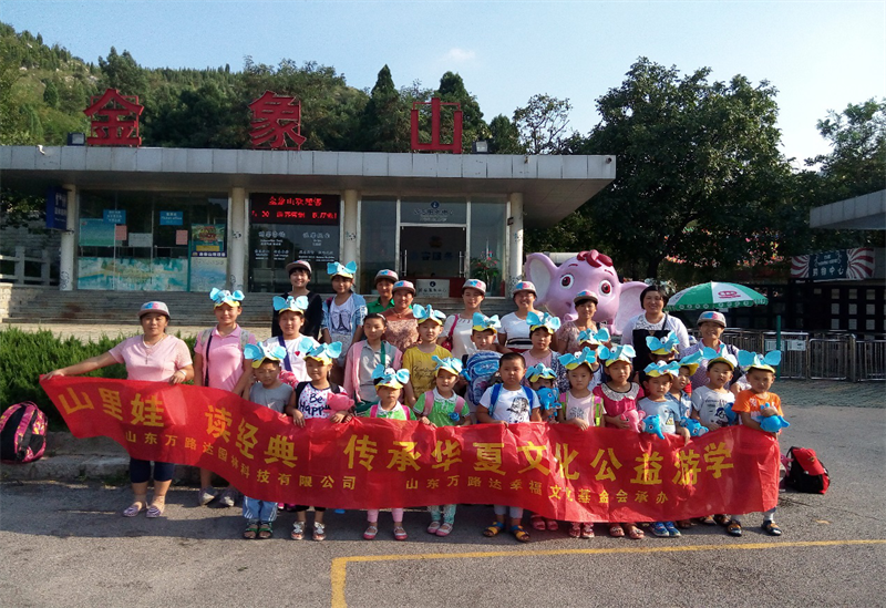 传统文化经典诵读大赛学生济南游学