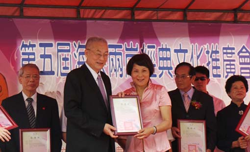 小朋友们赴台湾参加2014年度全球经典会考暨和谐中华·第五届海峡两岸经典文化大赛